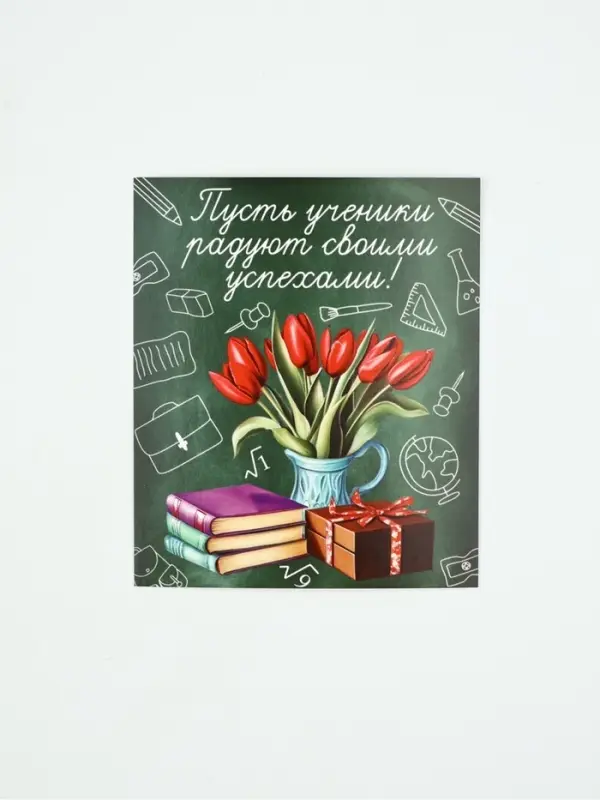 Открытки мини &laquo;Учителю&raquo;, набор 35 шт., 8&times;10 см