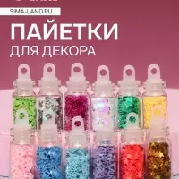 Пайетки для декора &laquo;Звёздочки, сердечки&raquo;, 12 бутылочек, разноцветные