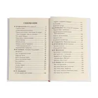 Книга детская &laquo;Хрестоматия. Лучшие рассказы о школе&raquo;, 1-4 класс, 224 стр.