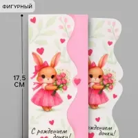 Конверт для денег фигурный &laquo;С рождением дочки&raquo;, 17.5&times;8 см