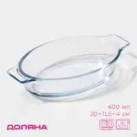 Форма для запекания из жаропрочного стекла с ручками Доляна &laquo;Лазанья&raquo;, 400 мл, 20&times;11.5&times;4 см