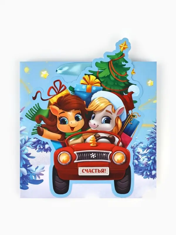 Пакет подарочный новогодний &laquo;Новый год &raquo;, лошади, 22&times;22&times;10 см