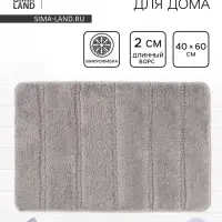 Коврик Savanna, 40&times;60 см, ворс 2 см, микрофибра, серый