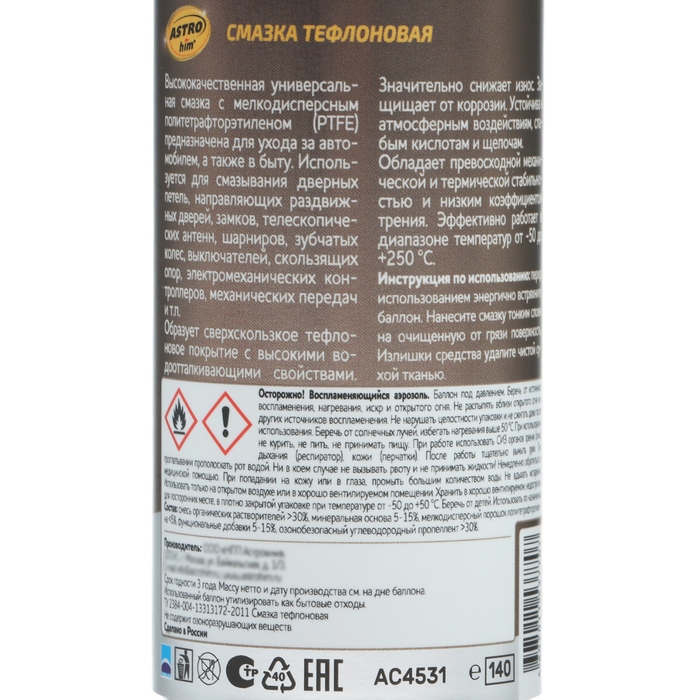Смазка тефлоновая Astrohim, 140 мл, аэрозоль, АС - 4531 Смазка тефлоновая Astrohim, 140 мл, аэрозоль, АС - 4531