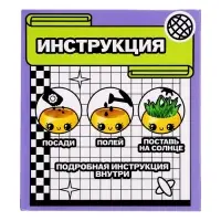 Набор для опытов, для детей &laquo;Выращиваем травку&raquo;, растение в горшочке - эмодзи &laquo;Милый&raquo;