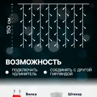 Гирлянда &laquo;Занавес&raquo; 2&times;1.5 м с насадками &laquo;Ёжики&raquo;, IP20, прозрачная нить, 360 LED, свечение мульти (RG/RB), мигание, 220 В