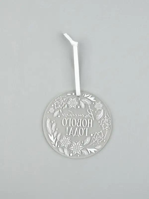 Елочная игрушка «Волшебного Нового года», диам. 6 см Елочная игрушка «Волшебного Нового года», диам. 6 см