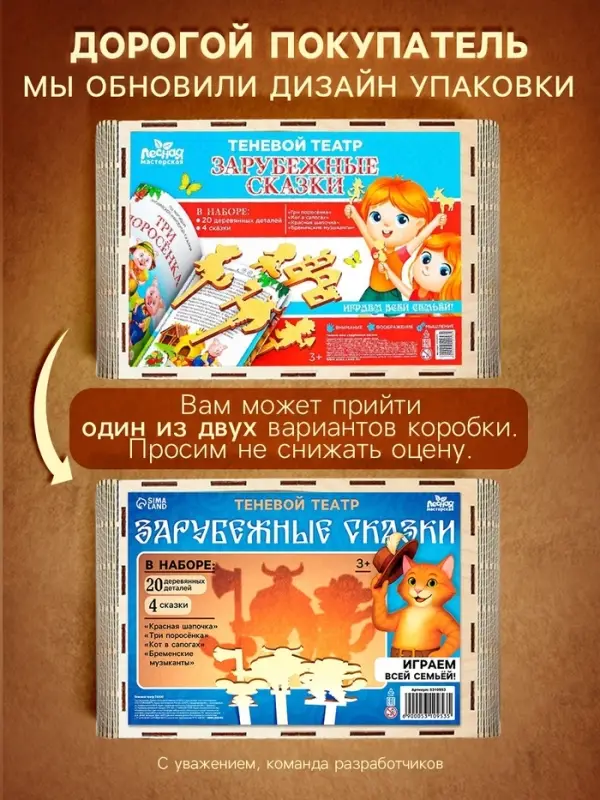 Игровой набор театр теней Лесная мастерская &laquo;Зарубежные сказки&raquo;, 4 сказки