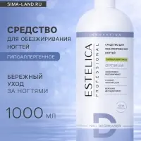 Обезжириватель для ногтей ESTELICA Professional снятие липкого слоя, гипоаллергенное, 1000 мл