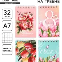Блокнот А7, 32 листа в мягкой обложке, на гребне &laquo;Ты прекрасна!&raquo; МИКС
