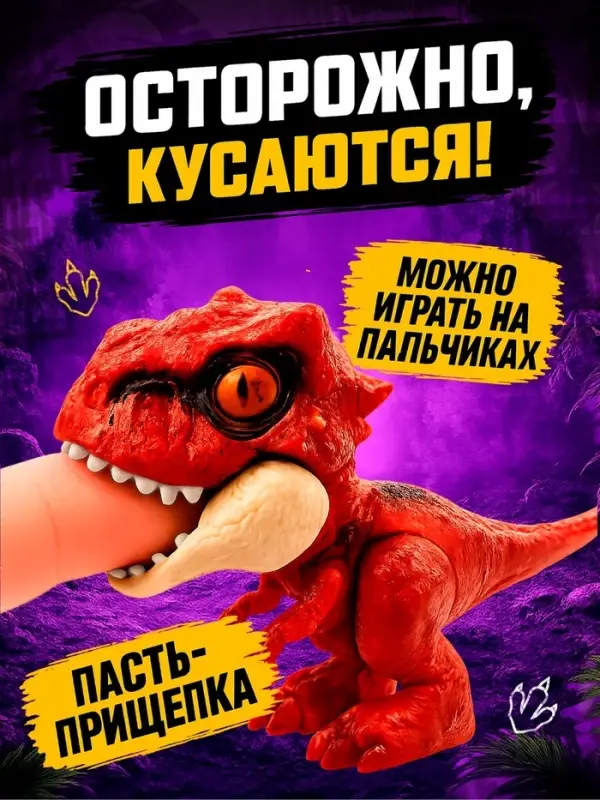 Игрушка - сюрприз &laquo;Dino. Зубастики&raquo;, подвижные детали, 4 фигурки динозавров, МИКС