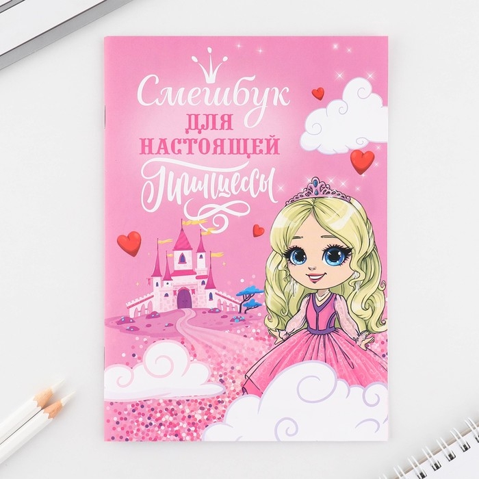 Набор: смешбук А5, 8 листов и восковые мелки «Мечта принцессы» Набор: смешбук А5, 8 листов и восковые мелки «Мечта принцессы»