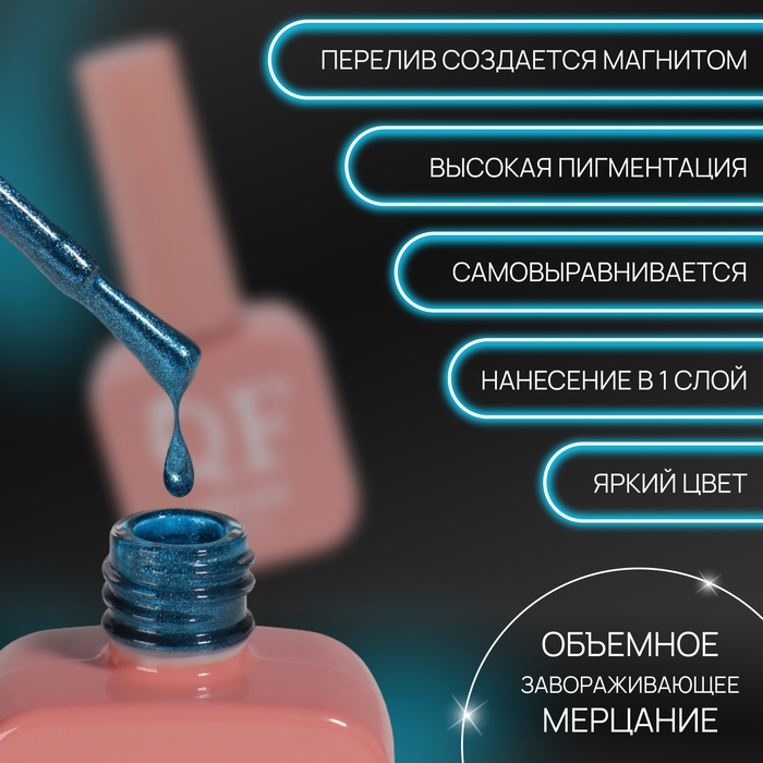 Гель лак для ногтей «CAT`S EYE NEON», 3-х фазный, 10 мл, LED/UV, цвет синий (45) Гель лак для ногтей «CAT`S EYE NEON», 3-х фазный, 10 мл, LED/UV, цвет синий (45)