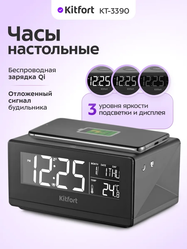 Настольные часы КТ-3390