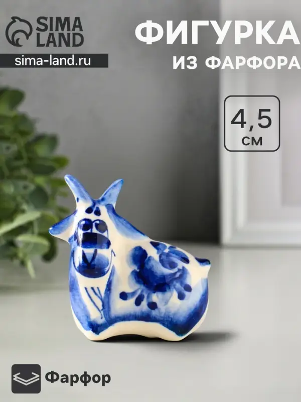 Фигурка фарфор &laquo;Коза малая&raquo;, 4.5 см, гжель