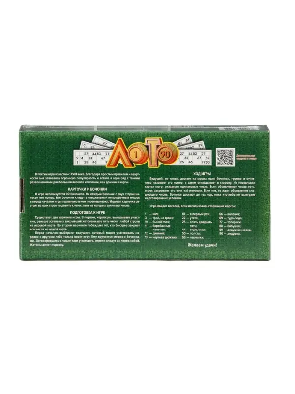 Русское лото Десятое Королевство &laquo;Тройка лошадей&raquo;, деревянное, с бочонками