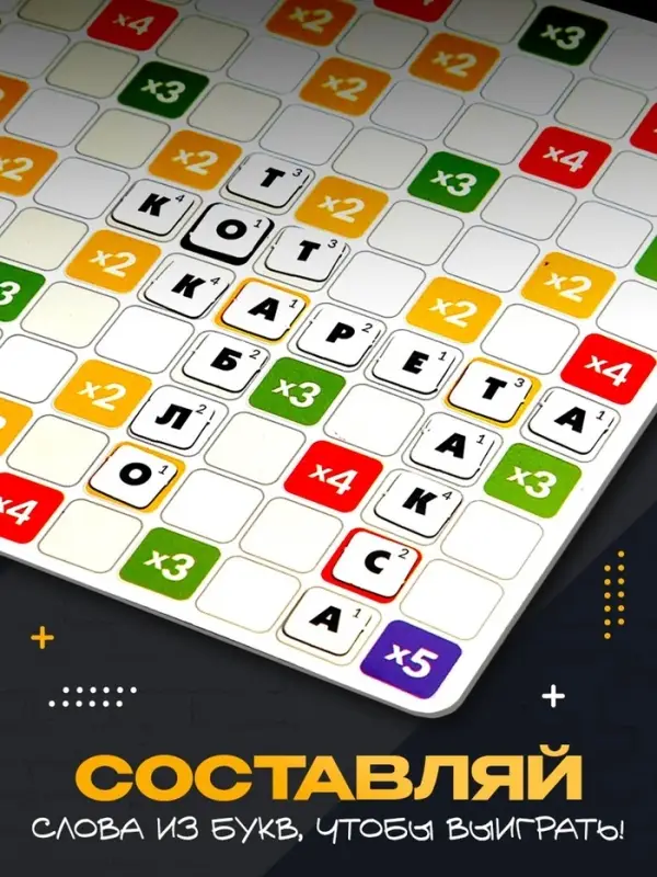 Настольная игра &laquo;Словечки&raquo;
