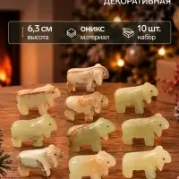 Фигурки декоративные &laquo;Баран&raquo;, набор 10 шт., 6.3 см, оникс