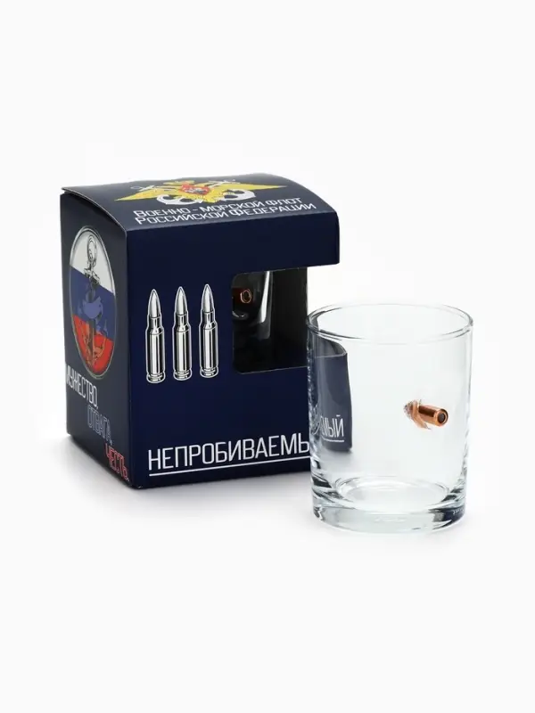 Стакан непробиваемый с пулей &laquo;ВМФ&raquo;, для виски, 250 мл