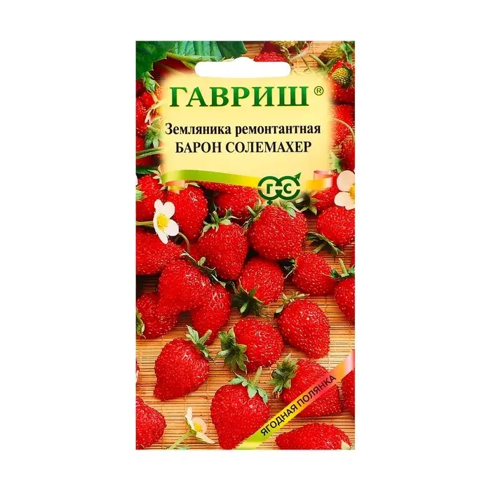 Семена Земляника  Семена Земляника "Барон солемахер", ц/п,  0,03 г