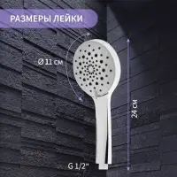 Лейка для душа ZEIN Z421, пластик, 5 режимов, цвет хром