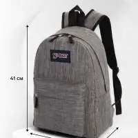 Рюкзак школьный на молнии, с карманом, однотонный, размер 30&times;14&times;41 см, графитовый