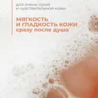 Гель-крем для душа смягчающий "Дав" для всей семьи, 280 мл