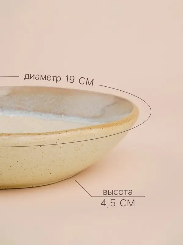 Салатники SL Home &laquo;Волны Сардинии&raquo;, 600 мл, d=19 см, фарфор, набор 2 шт., бежевые