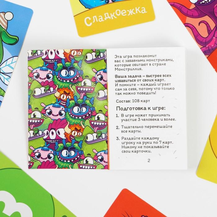 Настольная игра на реакцию и внимание «Чур меня. Монстрики!», 108 карт, 7+ Настольная игра на реакцию и внимание «Чур меня. Монстрики!», 108 карт, 7+