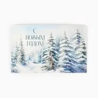 Коробка подарочная складная &laquo;С Новым годом&raquo;, 14&times;14&times;8 см