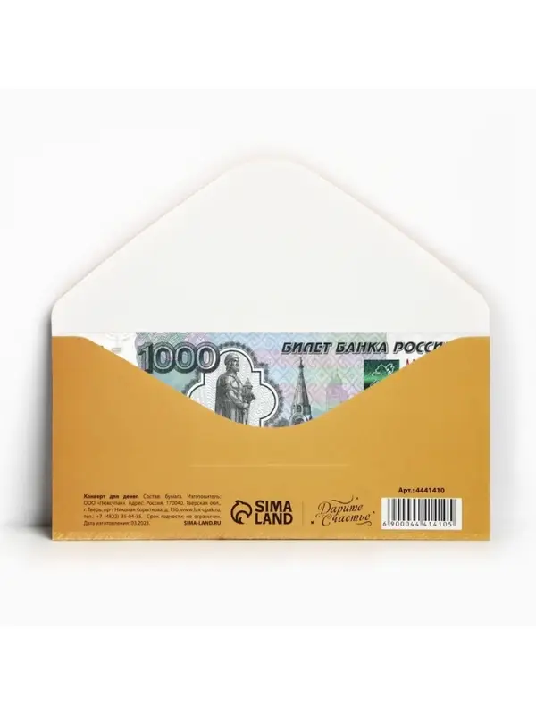 Конверт для денег «Поздравляем!» розы, 16.5 × 8 см