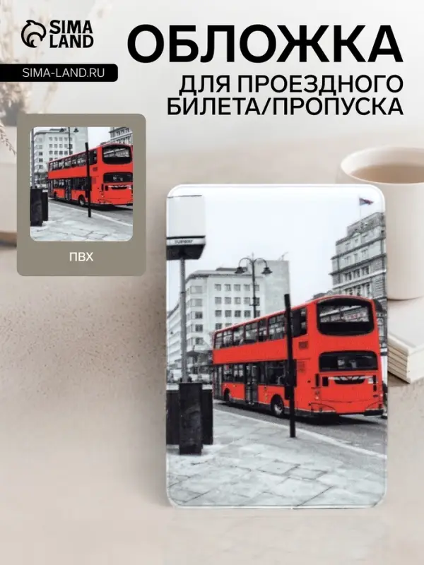 Обложка для проездного, пропуска, с принтом, серая