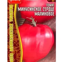 Семена Томат Минусинское Сердце Малиновое 10шт.  12.29 г.