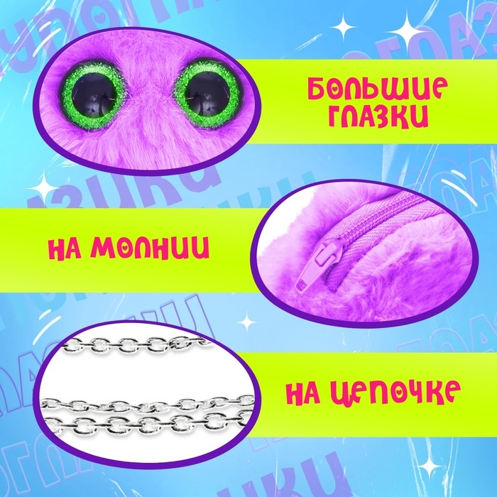 Мягкая игрушка-сумка «Лупоглазики. Котик», 15 см, 3+ Мягкая игрушка-сумка «Лупоглазики. Котик», 15 см, 3+