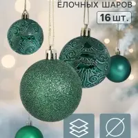 Ёлочные шары &laquo;Узоры&raquo;, d=6 см, набор 16 шт., зелёные