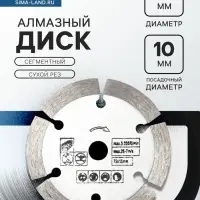Диск алмазный ТУНДРА, сегментный, сухой рез, 75&times;10 мм