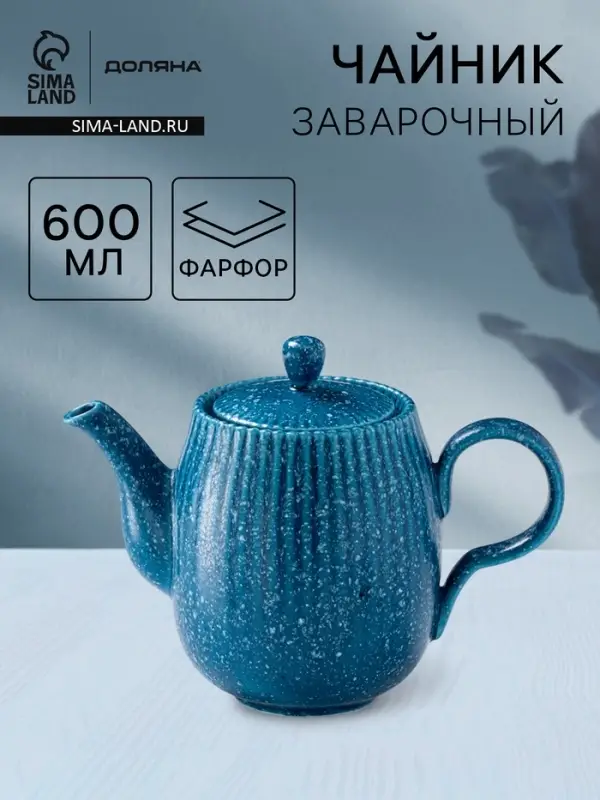 Заварочный чайник Доляна &laquo;Коралл&raquo;, 600 мл, фарфор, синий