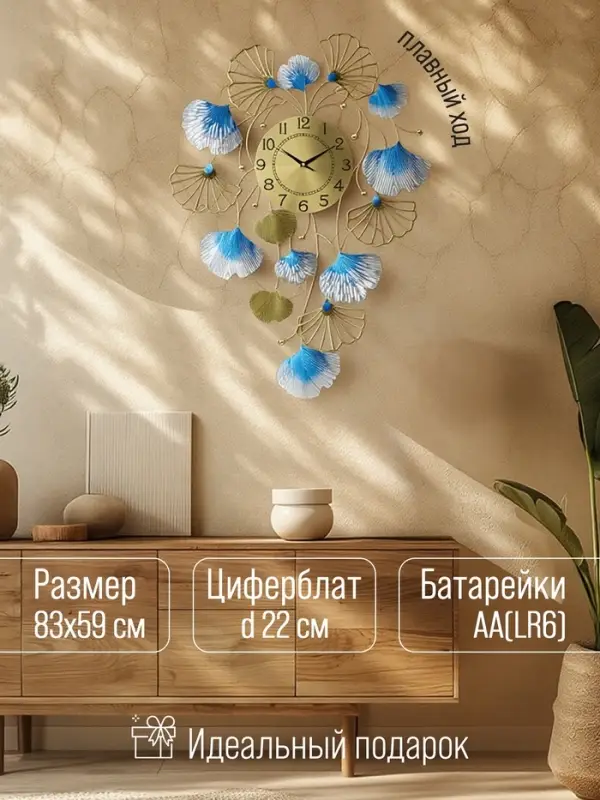 Часы настенные интерьерные &laquo;Дилия&raquo;, серия: Ажур, бесшумные, плавный ход, 59&times;83 см, d=22 см, от батарейки 1&times;АА