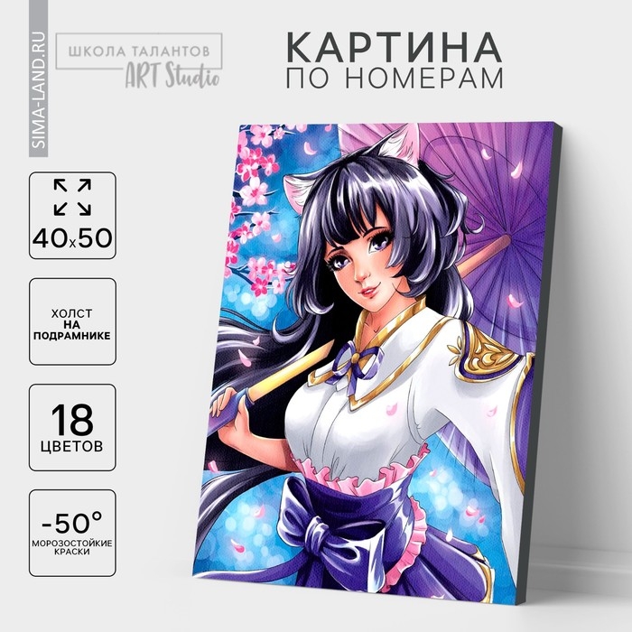 Картина по номерам на холсте с подрамником &laquo;Нежная девушка в сакуре&raquo;, 40 х 50 см