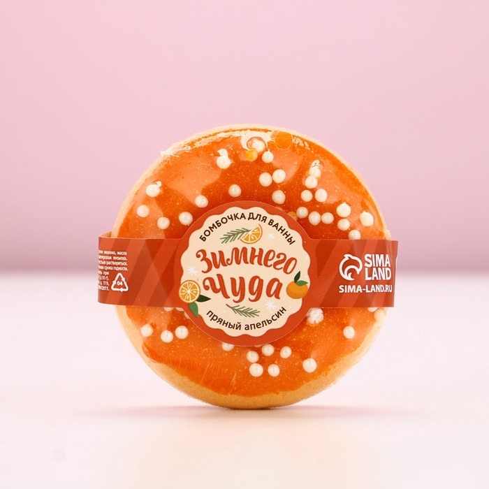 Бомбочка для ванны, 120 г, аромат пряного апельсина, Новый Год Бомбочка для ванны, 120 г, аромат пряного апельсина, Новый Год