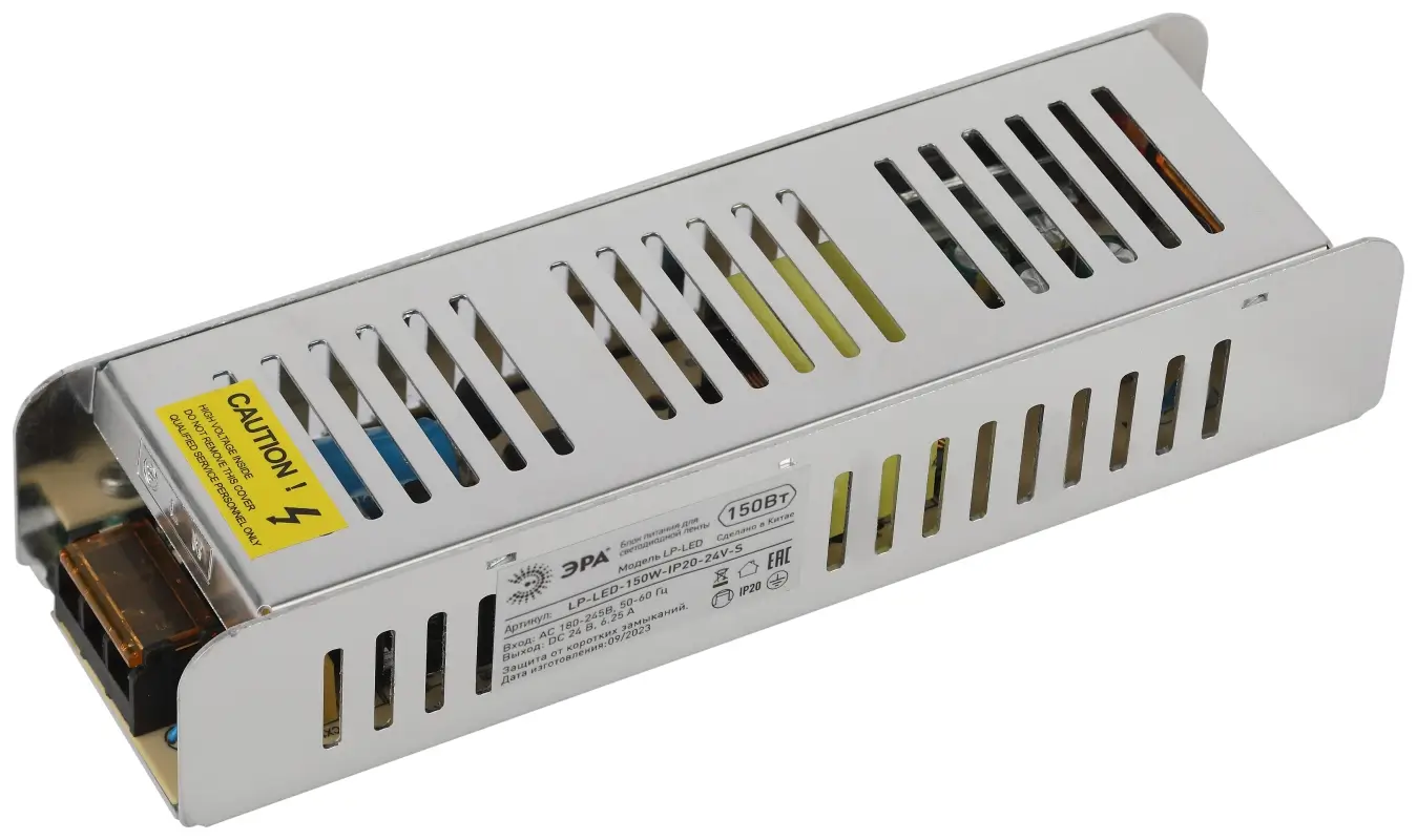 Блок питания для светодиодной ленты LP-LED 150W-IP20-24V-S