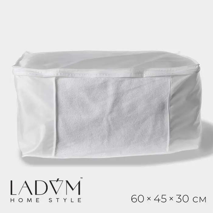 Кофр для хранения вещей LaDо́m, 60&times;45&times;30 см, белый