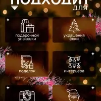 Мишура новогодняя &laquo;Зимнее волшебство. Фонарик&raquo;, d=5 см, 200 см, МИКС