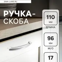 Ручка-скоба мебельная РС133, м/о 96 мм, цвет хром