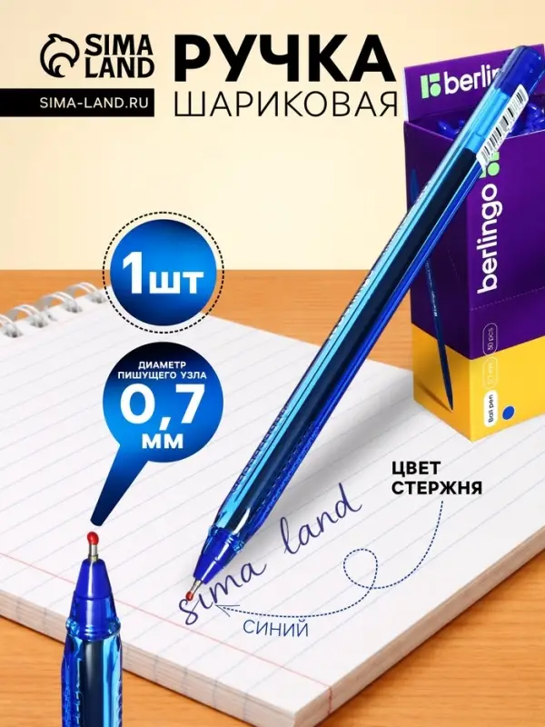 Ручка шариковая Berlingo. Triangle 100T, синий стержень, игольчатый узел 0.7 мм, треугольный корпус