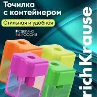 Точилка ErichKrause Wave Mini Neon, с контейнером, МИКС