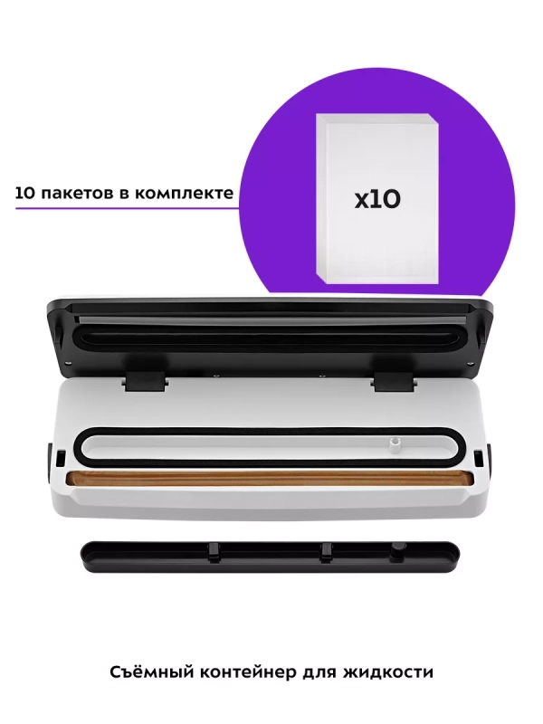 Вакууматор для продуктов вакуумный упаковщик КТ-1543 100 Вт