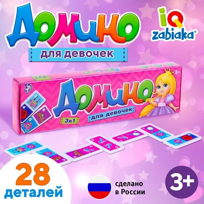 Домино «Для девочек», пластик Домино «Для девочек», пластик