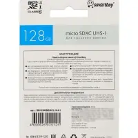 Карта памяти micro SDXC Smartbuy, 128 Гб, класс 10, UHS-1, с адаптером SD