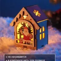 Ёлочная игрушка &laquo;Домик с Дедом Морозом&raquo; 8.5&times;5.5 см, подвеска, от батареек AG10&times;3, свечение тёплое белое